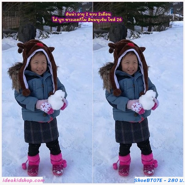 รองเท้าบูท ชาวเอสกิโม สีชมพูเข้ม