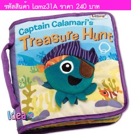 หนังสือนิทานผ้า Treasure Hunt