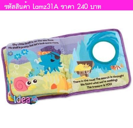 หนังสือนิทานผ้า Treasure Hunt