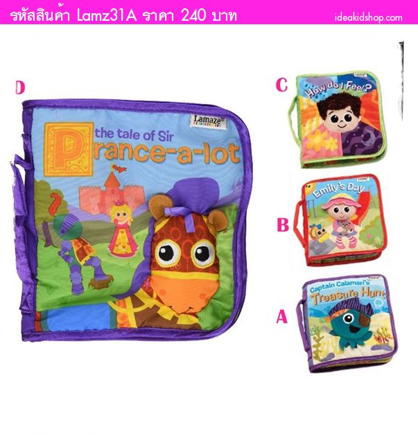 หนังสือนิทานผ้า Treasure Hunt