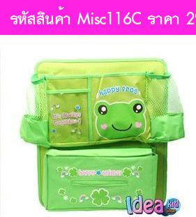 กระเป๋าอเนกประสงค์ Happy Frog สีเขียว