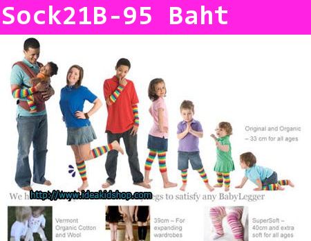 ถุงขาอเนกประสงค์เด็ก(Leg Warmer) ลายทางขาวดำ