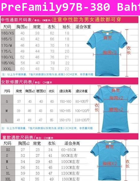 [Pre] เสื้อครอบครัวหัวโต สีเขียว เสื้อลูกชาย