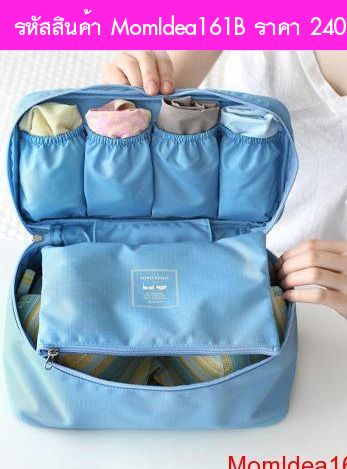 Bag in Bag รุ่น Underwear Pouch สีฟ้า