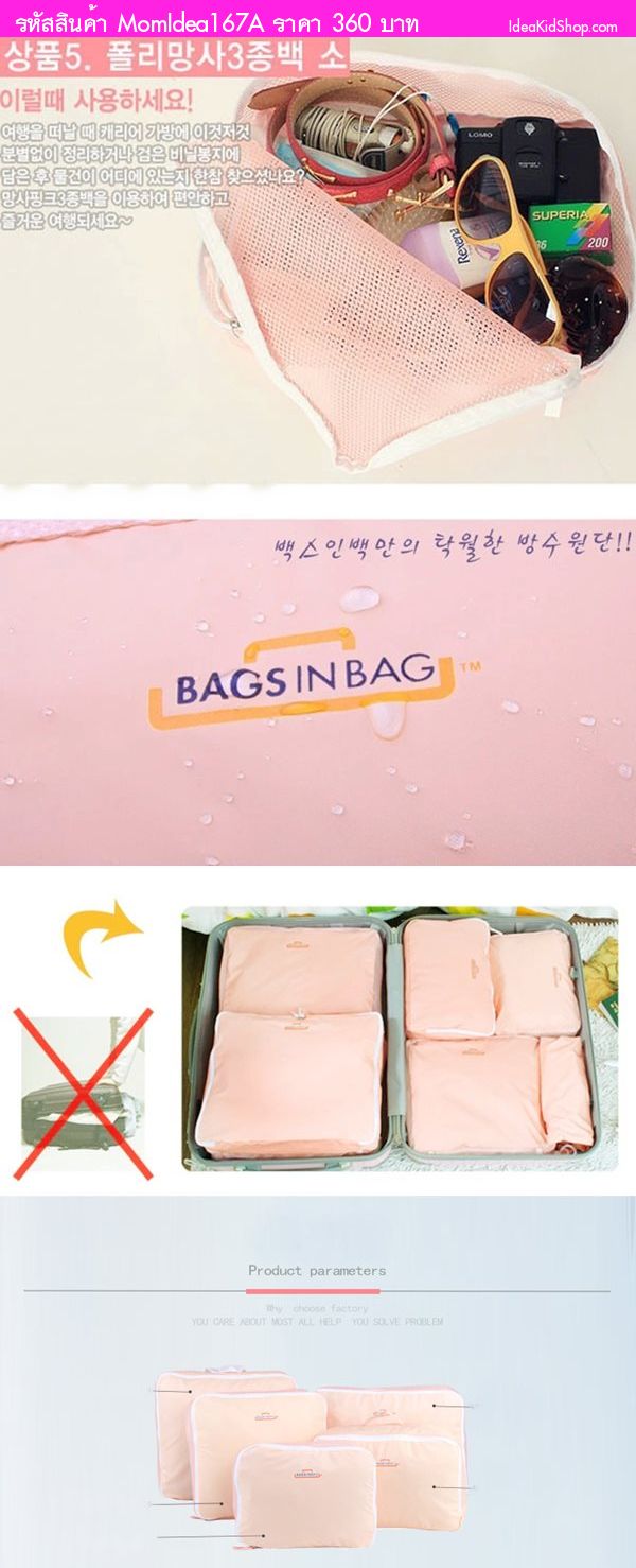 Bag in Bag  Storage kit Set 5  տ