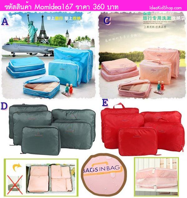 Bag in Bag  Storage kit Set 5  տ