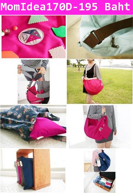 กระเป๋าอเนกประสงค์ 3-Way Bag สีชมพูโอรส