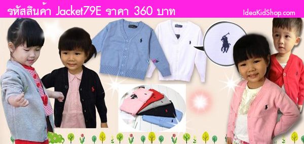 เสื้อคลุม Polo Cardigan สุดฮิต สีแดง