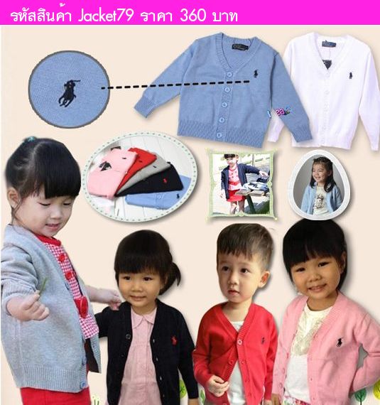 เสื้อคลุม Polo Cardigan สุดฮิต สีแดง