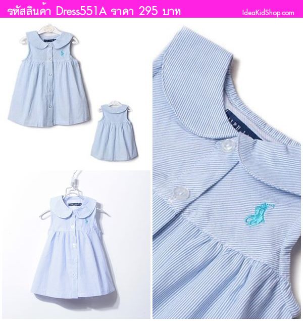 ชุดเดรส British Polo Stripe สีฟ้า