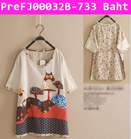 [Pre] เสื้อยืดปักนกฮูกน่ารักๆ สีเบจ