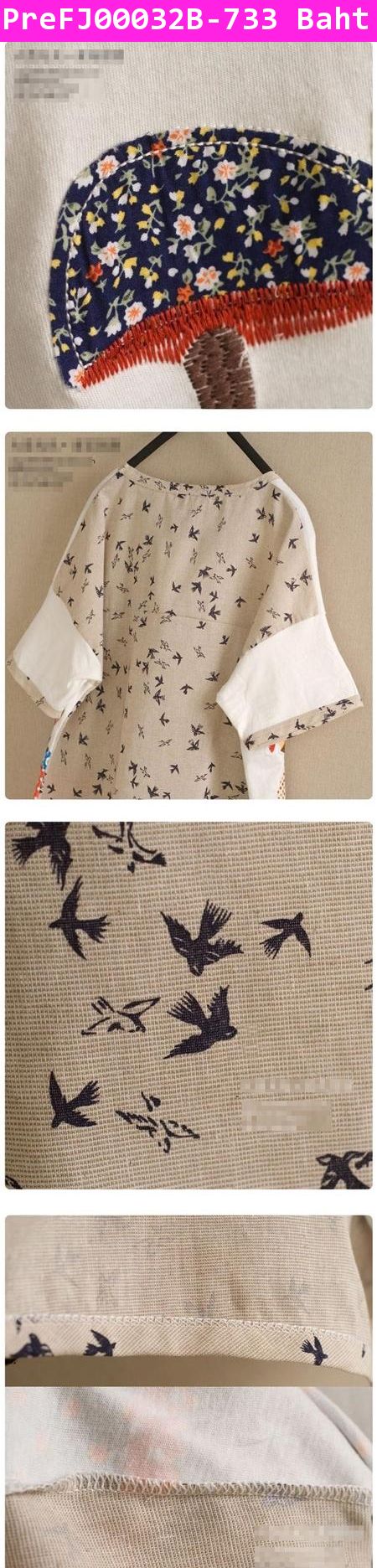 [Pre] เสื้อยืดปักนกฮูกน่ารักๆ สีเบจ