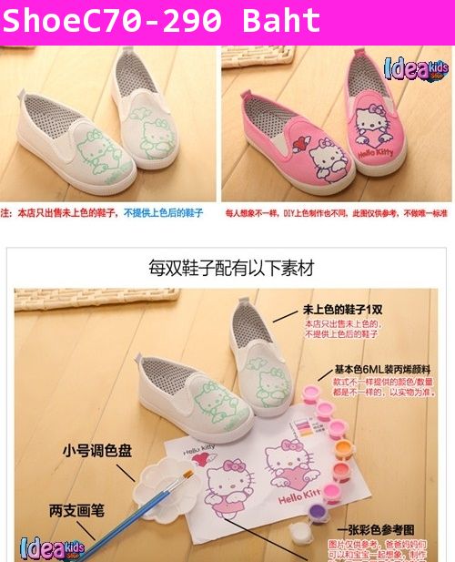 ชุดระบายสีรองเท้าผ้าใบลายหมีพูห์ DIY
