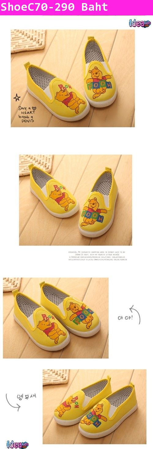 ชุดระบายสีรองเท้าผ้าใบลายหมีพูห์ DIY