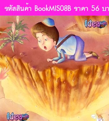 นิทานอะลาดินกับตะเกียงวิเศษ