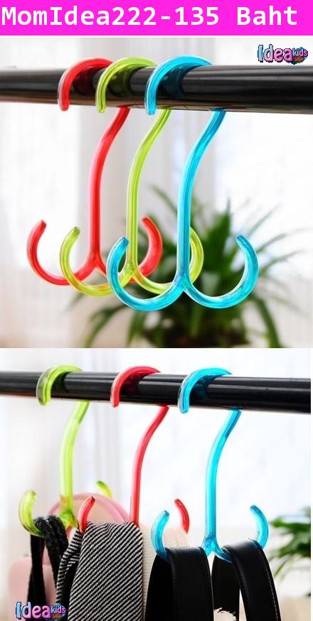 ตะขอพลาสติกแขวนของ Mini Hanger (แพค 3 ชิ้น)