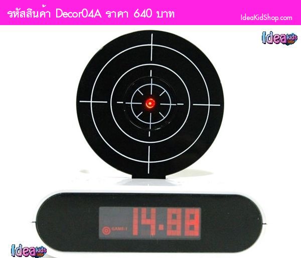 นาฬิกาปลุกยิงเป้า Gun Alarm Clock สีขาว