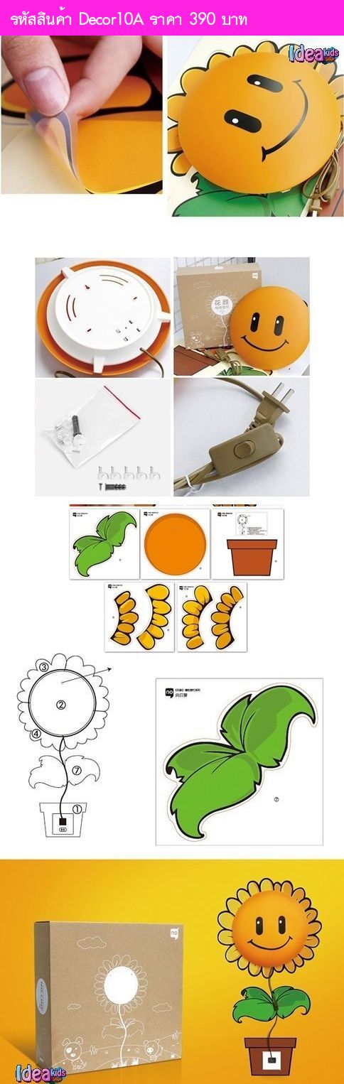 โคมไฟการ์ตูนสามมิติ ติดผนัง ลายดอกทานตะวัน