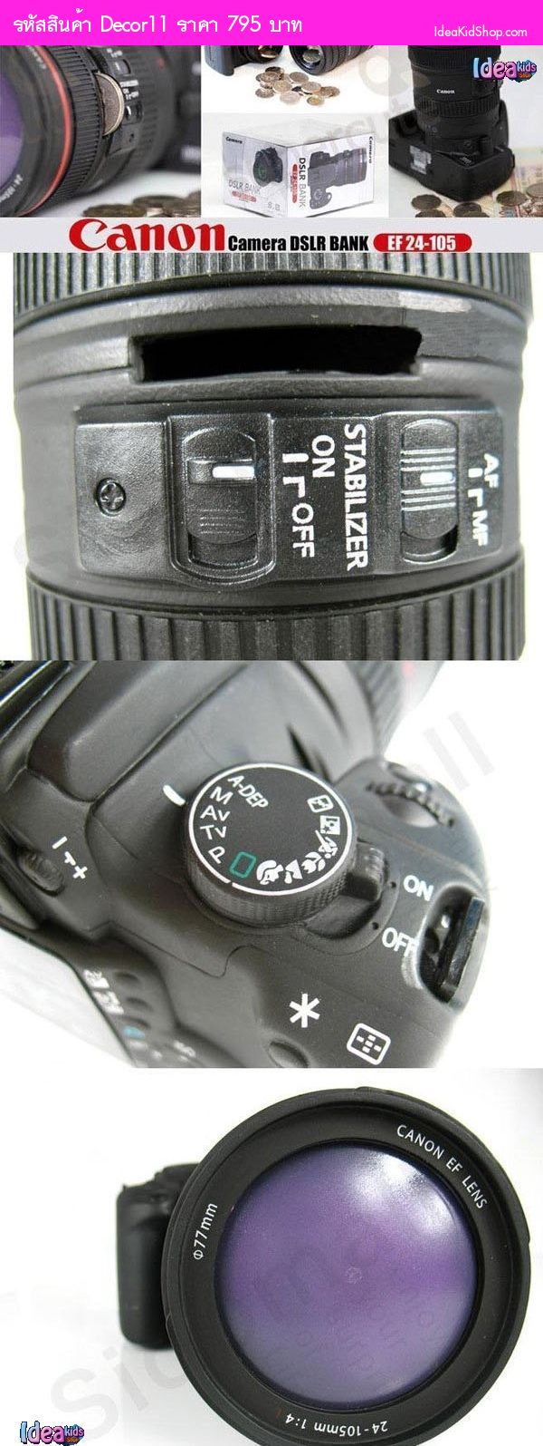 กระปุกออมสิน กล้อง Canon DSLR EOS 350D