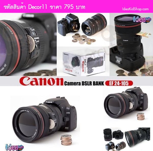 กระปุกออมสิน กล้อง Canon DSLR EOS 350D