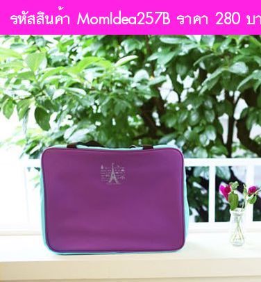 Travel Partition Bag สีม่วง