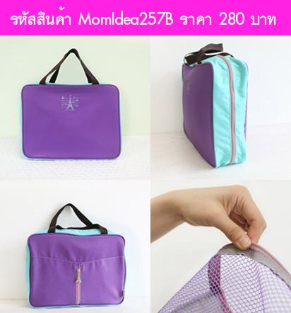 Travel Partition Bag สีม่วง