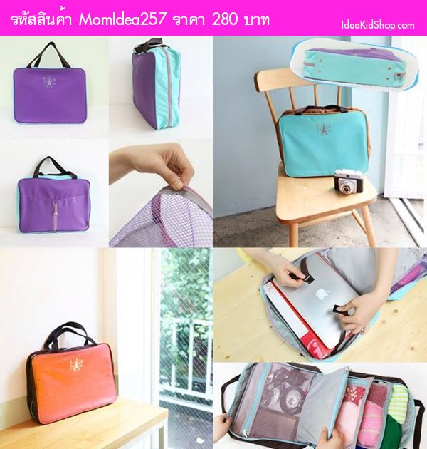 Travel Partition Bag สีม่วง