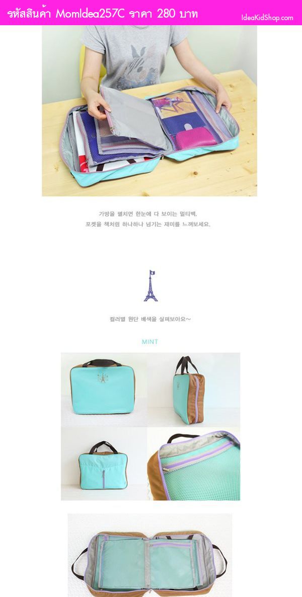 Travel Partition Bag สีฟ้า