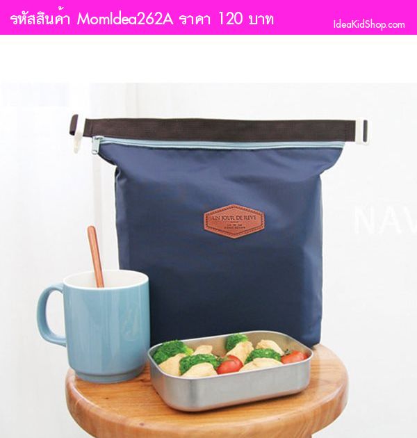 กระเป๋าเก็บอุณหภูมิ Iconic Lunch Pouch สีกรม