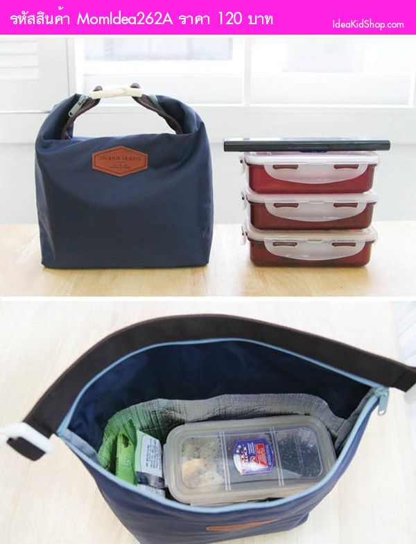 กระเป๋าเก็บอุณหภูมิ Iconic Lunch Pouch สีกรม