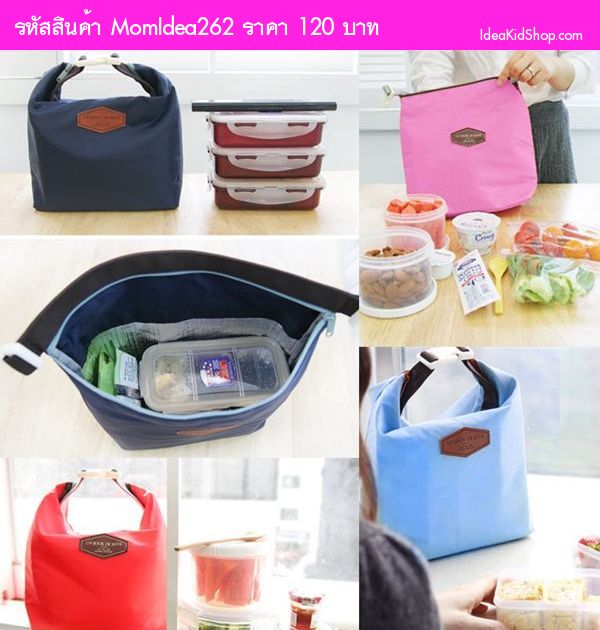 กระเป๋าเก็บอุณหภูมิ Iconic Lunch Pouch สีกรม