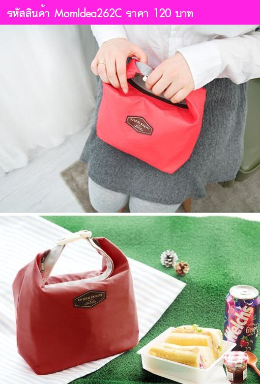 กระเป๋าเก็บอุณหภูมิ Iconic Lunch Pouch สีแดง