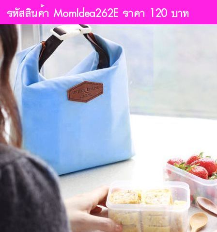 กระเป๋าเก็บอุณหภูมิ Iconic Lunch Pouch สีฟ้า