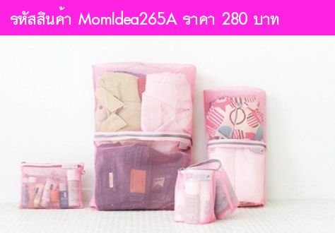 ชุดถุงผ้า Bag in Bag Travel Pouch ชมพู(เซต 4 ชิ้น)