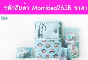 ชุดถุงผ้า Bag in Bag Travel Pouch สีฟ้า(4 ชิ้น)