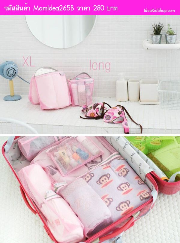 ชุดถุงผ้า Bag in Bag Travel Pouch สีฟ้า(4 ชิ้น)