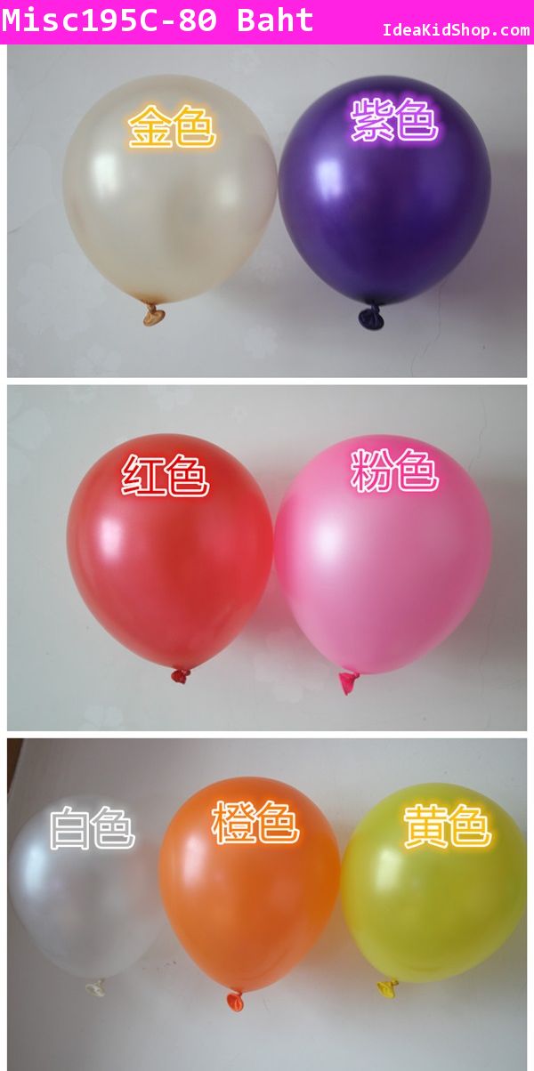 ลูกโป่งปาร์ตี้ สีแดง (แพค 100 ใบ)