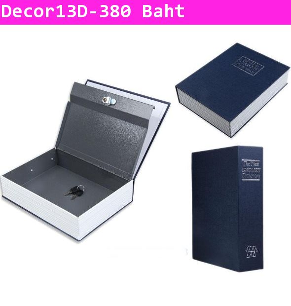 ตู้เซฟหนังสือBook Cash Box สีกรม