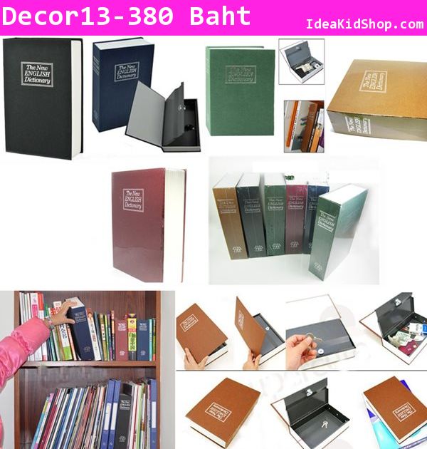 ตู้เซฟหนังสือBook Cash Box สีกรม