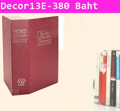 ตู้เซฟหนังสือBook Cash Box สีเลือดหมู