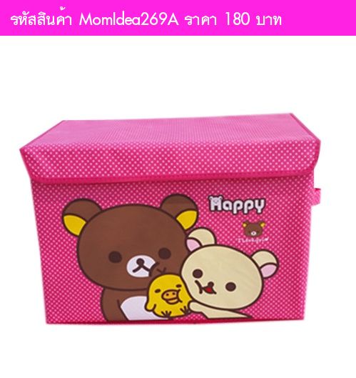 กล่องจัดเก็บ Rilakkuma สีชมพูเข้ม