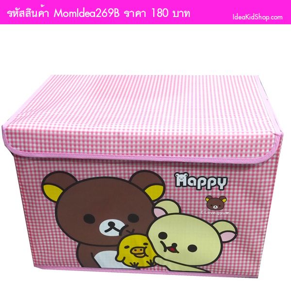 กล่องจัดเก็บ Rilakkuma สีชมพูอ่อน