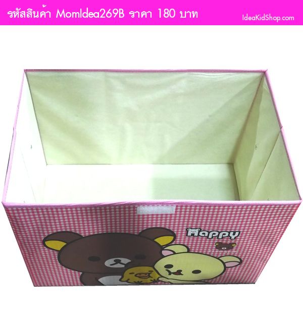 กล่องจัดเก็บ Rilakkuma สีชมพูอ่อน