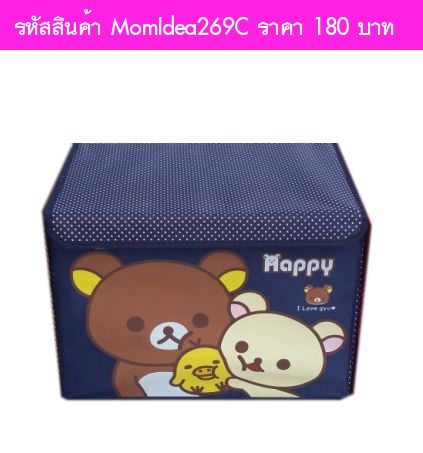 กล่องจัดเก็บ Rilakkuma สีน้ำเงิน