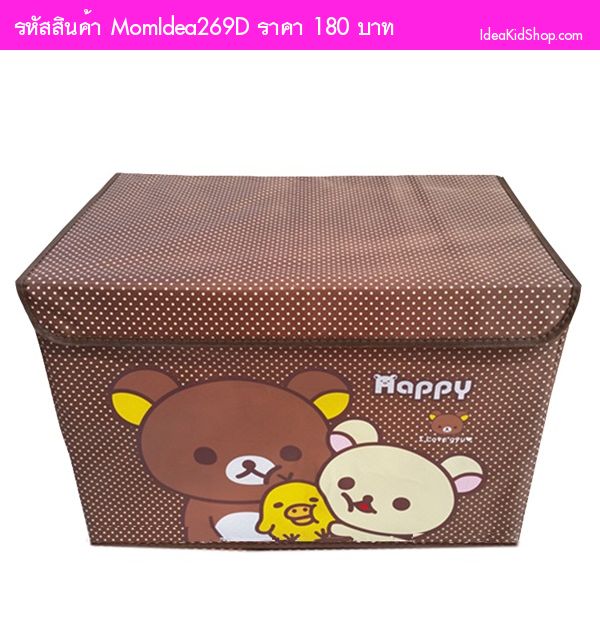 กล่องจัดเก็บ Rilakkuma กับเป็ด สีน้ำตาล