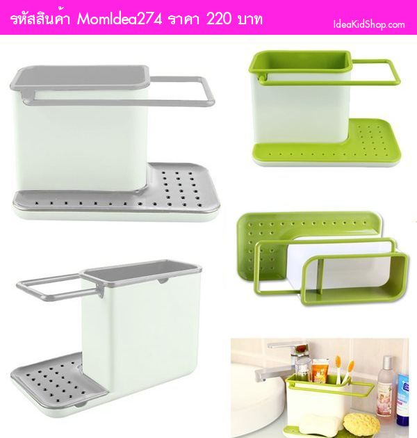 ชุดจัดระเบียบ Caddy Sink Tidy สีเขียว