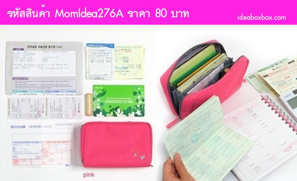 กระเป๋า Bankbook Pocket สีฟ้า