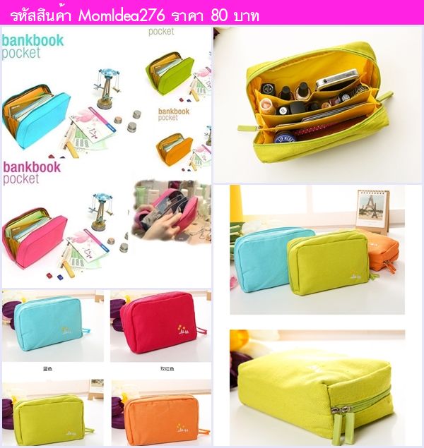 กระเป๋า Bankbook Pocket สีฟ้า