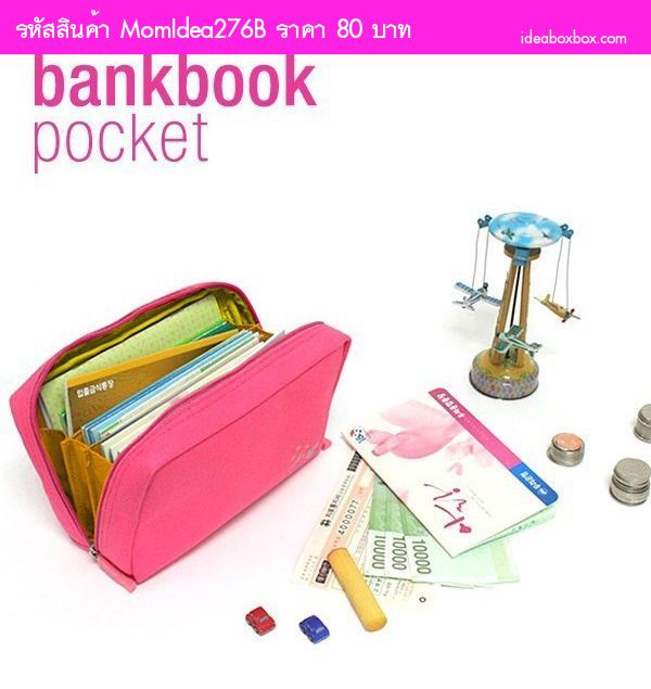 กระเป๋า Bankbook Pocket สีชมพู