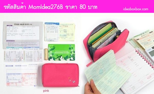 กระเป๋า Bankbook Pocket สีชมพู